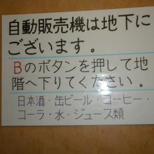 エレベーターの中の表示です