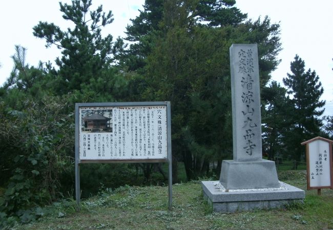 穴文殊 (清涼山九品寺)