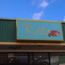 カフェカイラの看板