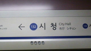 ソウル中心の市庁です