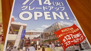7月14日にグレートアップオープン
