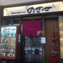 高架下に並ぶ店の中の一軒