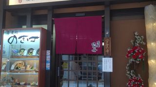 阪神西宮駅高架下なので行きやすいお店