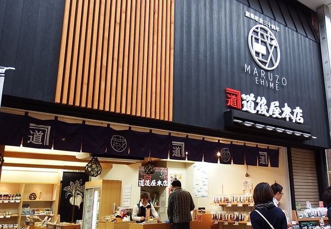 愛媛の海産物を中心としたおみやげがそろう まる蔵道後屋本店