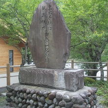 こんな記念碑も建っていました