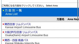 運行状況がリアルタイムに分かります。