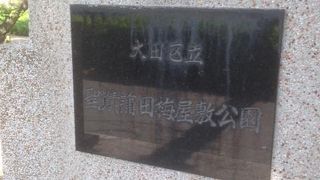 江戸時代、ここは梅の名所だったそうです。