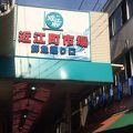 いい雰囲気の市場