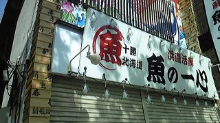 帯広繁華街にある居酒屋