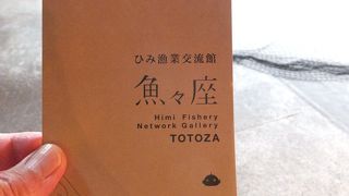 平成２７年４月２１日にオープンしたばかりの新しい施設。