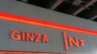 美味しいスパゲティ屋さんもあるショッピングセンター