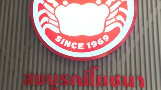 店内はきれい、お味はまぁまぁ