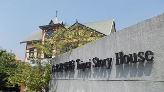 台北故事館でございます