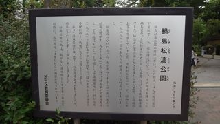 高級住宅街の松濤にある公園