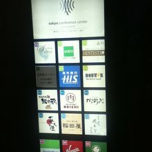 レストラン等の案内板