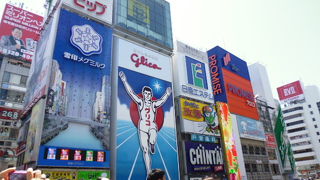 大阪の名物グリコ