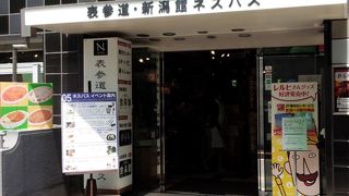 表参道ヒルズ裏のアンテナショップ