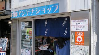 寅さん像がまん前