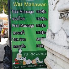 通常より安い。