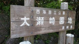 福江島の絶景スポットです！