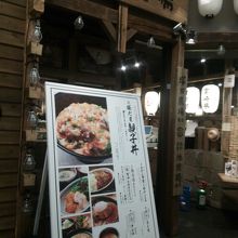 都心で人気の塚田農場です