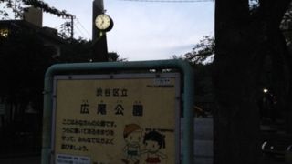 広尾の休憩スポット