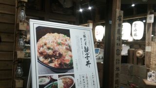 都心で人気の塚田農場です