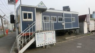 店構えが珍しい中華食堂