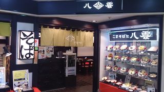 人気のチェーン店です