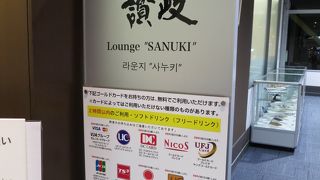 飛行機出発までのんびり♪