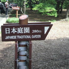 新宿門を入るとすぐ、日本庭園への径を示す標識が目に付きます。