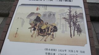 旧東海道の宿場町