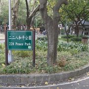 公園路でございます