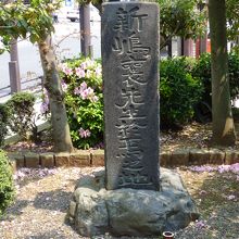 新島襄終焉の地