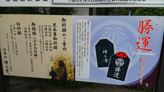 年3回の御開帳! 秘仏 黒本尊様