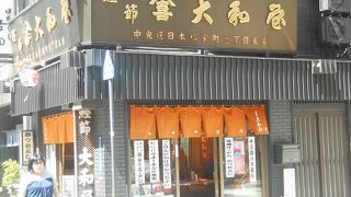 鰹ぶし・昆布の専門店