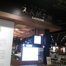 和食系スイーツ