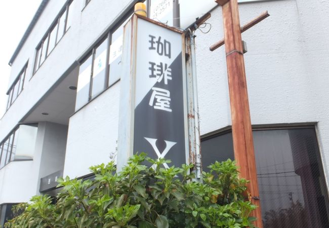 ＪＲ「氷見」駅近くにある喫茶店