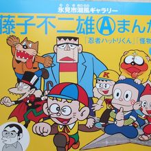 氷見市潮風ギャラリー