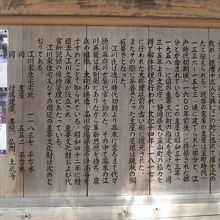 江川邸の説明板