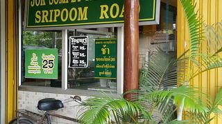 安くて美味しいお粥屋さん