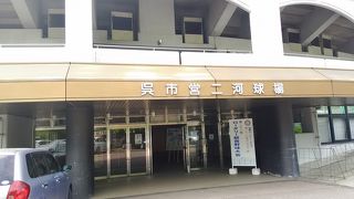 呉市二河野球場