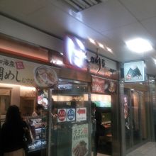駅ナカomusubiの人気店です