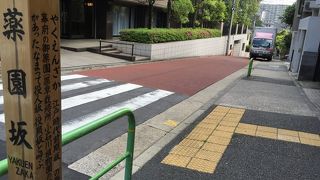 薬草栽培所にちなみます