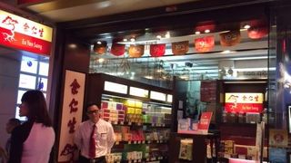 余仁生 (尖沙咀店)