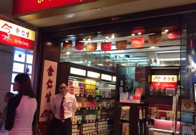 余仁生 (尖沙咀店)