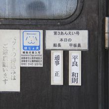 船長さんは、ツワモノ揃いです