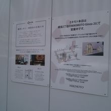 真珠の養殖、真珠王御木本氏の碑