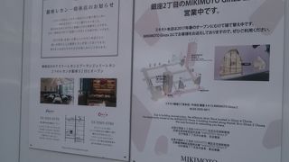 工事中でした。