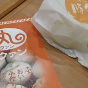 松阪牛まんと近江牛まん